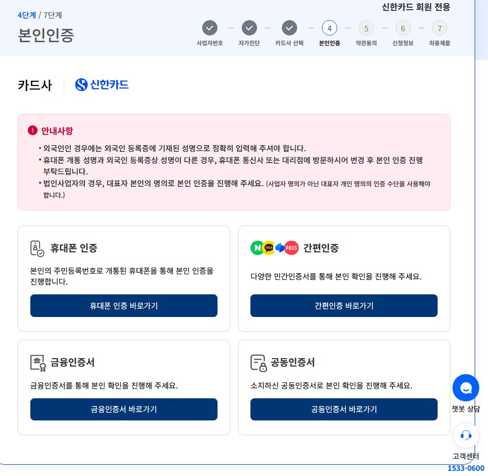 소상공인 경영안정 바우처 개인인증